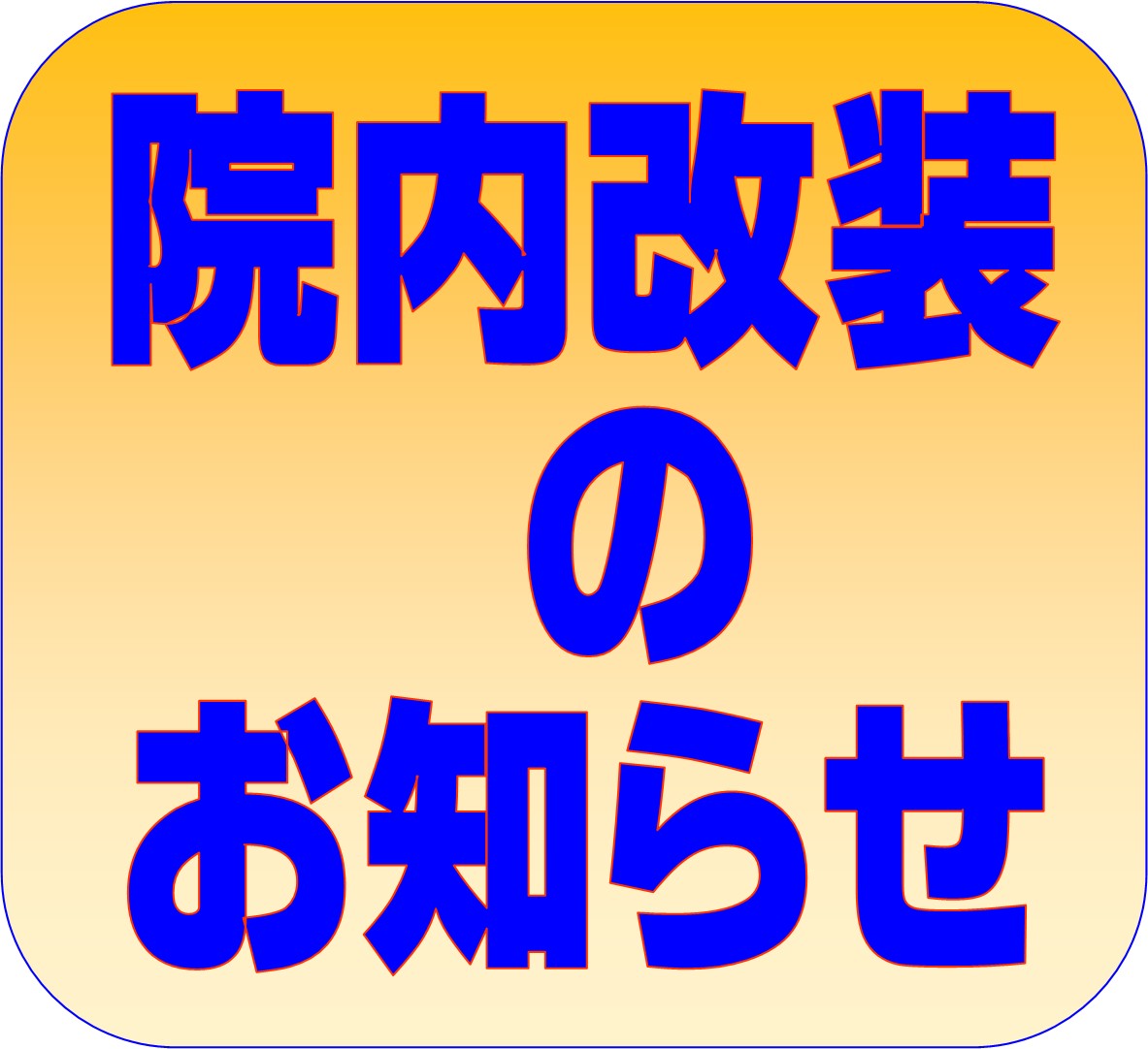 南行徳プロが見るパーソナルトレーニング5.jpg